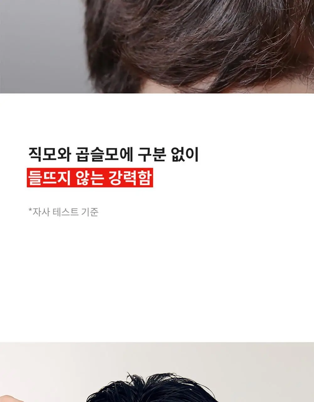 [곱슬/직모 모든머리용]그라펜 오리지널 다운펌 100ml 상세페이지 18